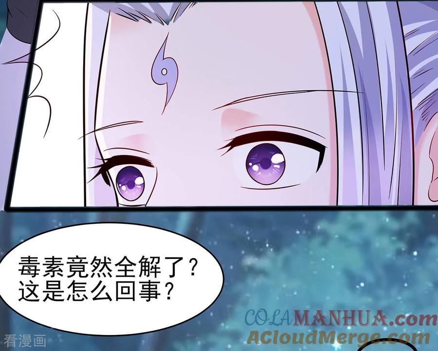 《穿越王妃，夫君别找虐》第20话 你不要觉得你帅 第29页