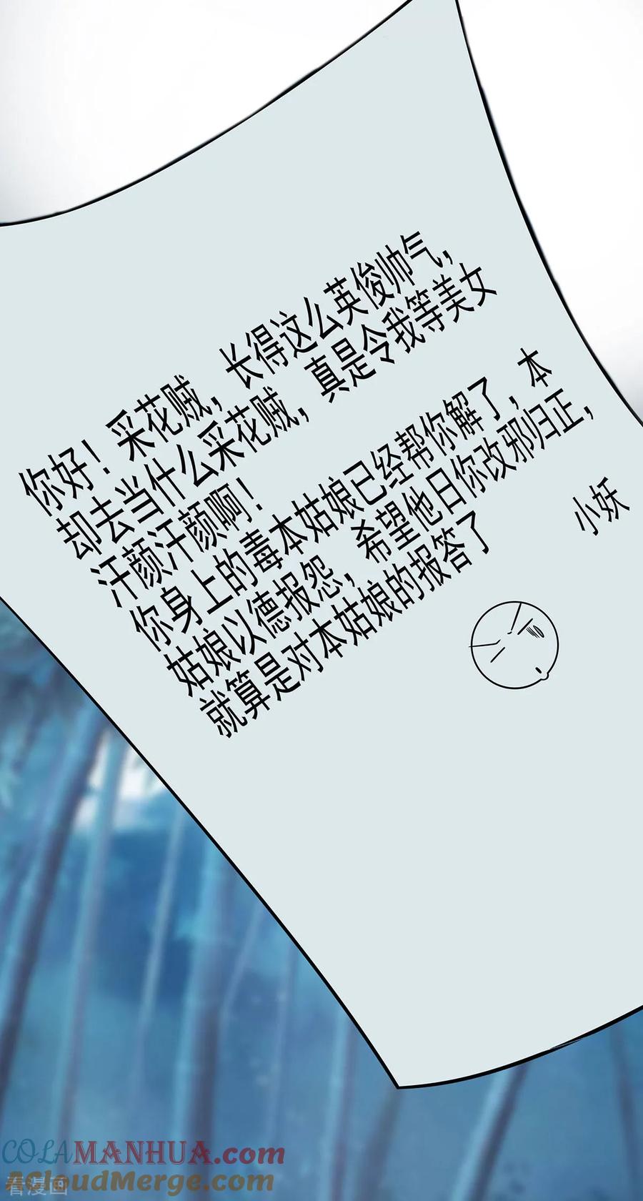 《穿越王妃，夫君别找虐》第20话 你不要觉得你帅 第31页