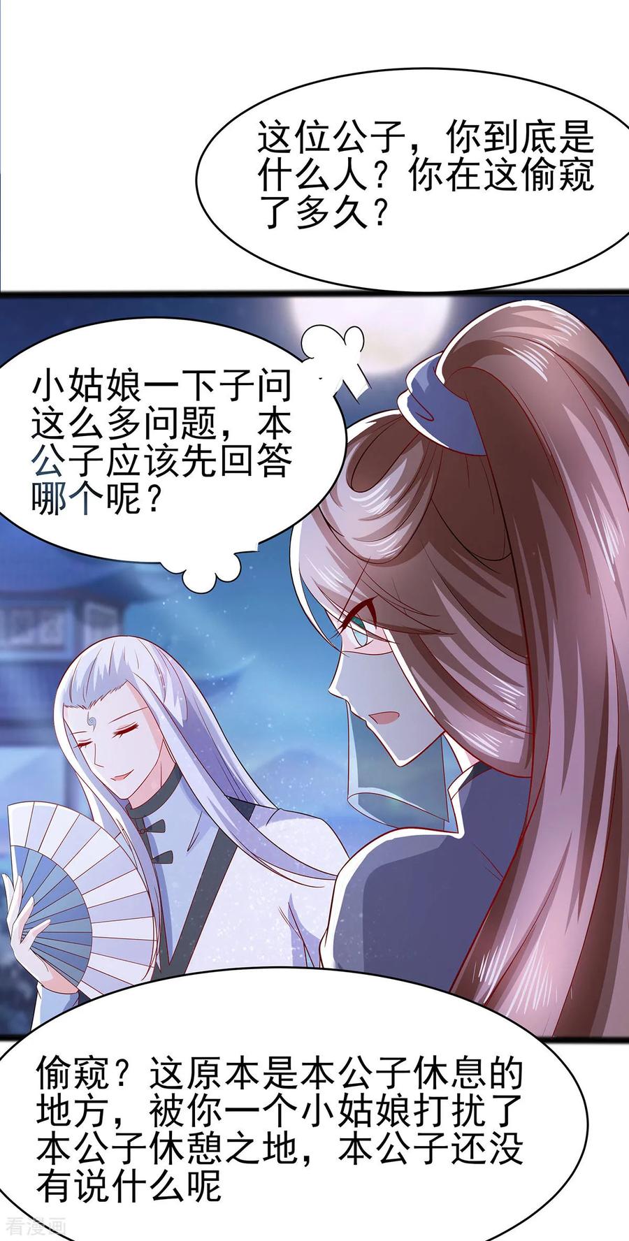 《穿越王妃，夫君别找虐》第20话 你不要觉得你帅 第12页