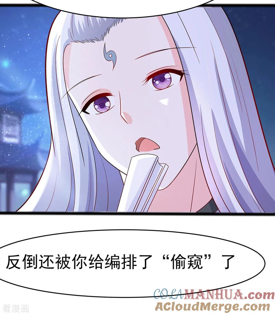 《穿越王妃，夫君别找虐》第20话 你不要觉得你帅 第13页