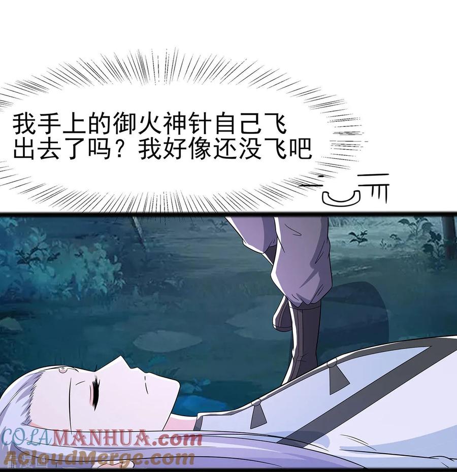 《穿越王妃，夫君别找虐》第20话 你不要觉得你帅 第21页
