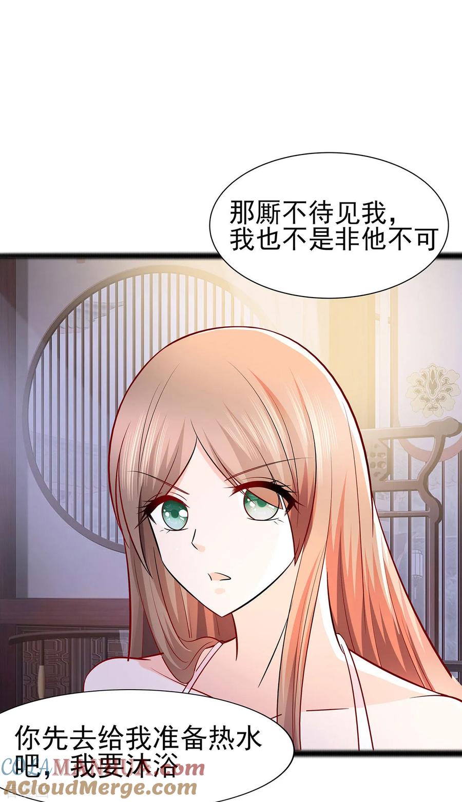 《穿越王妃，夫君别找虐》第21话 别想过河拆桥 第7页