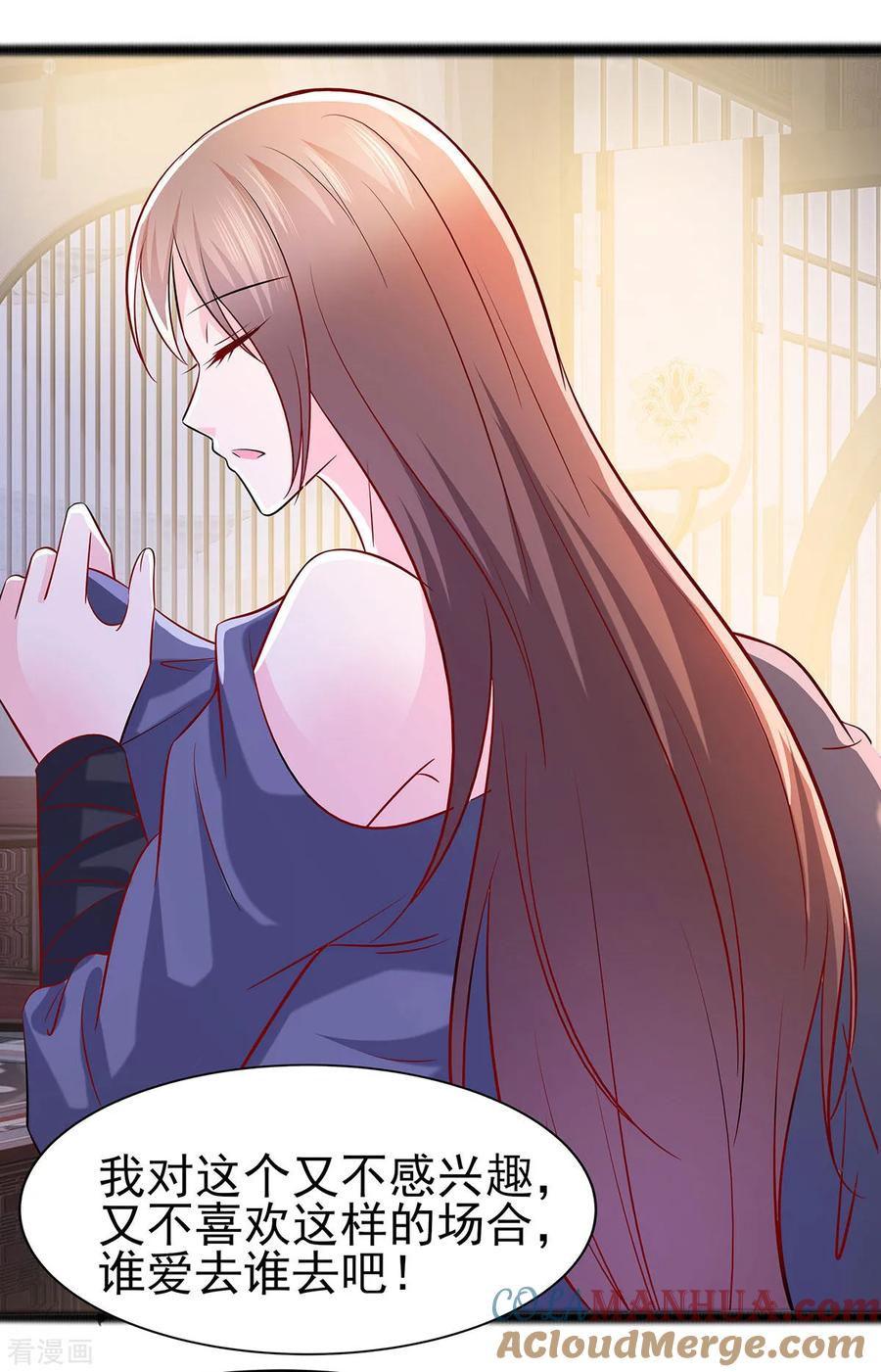 《穿越王妃，夫君别找虐》第21话 别想过河拆桥 第5页