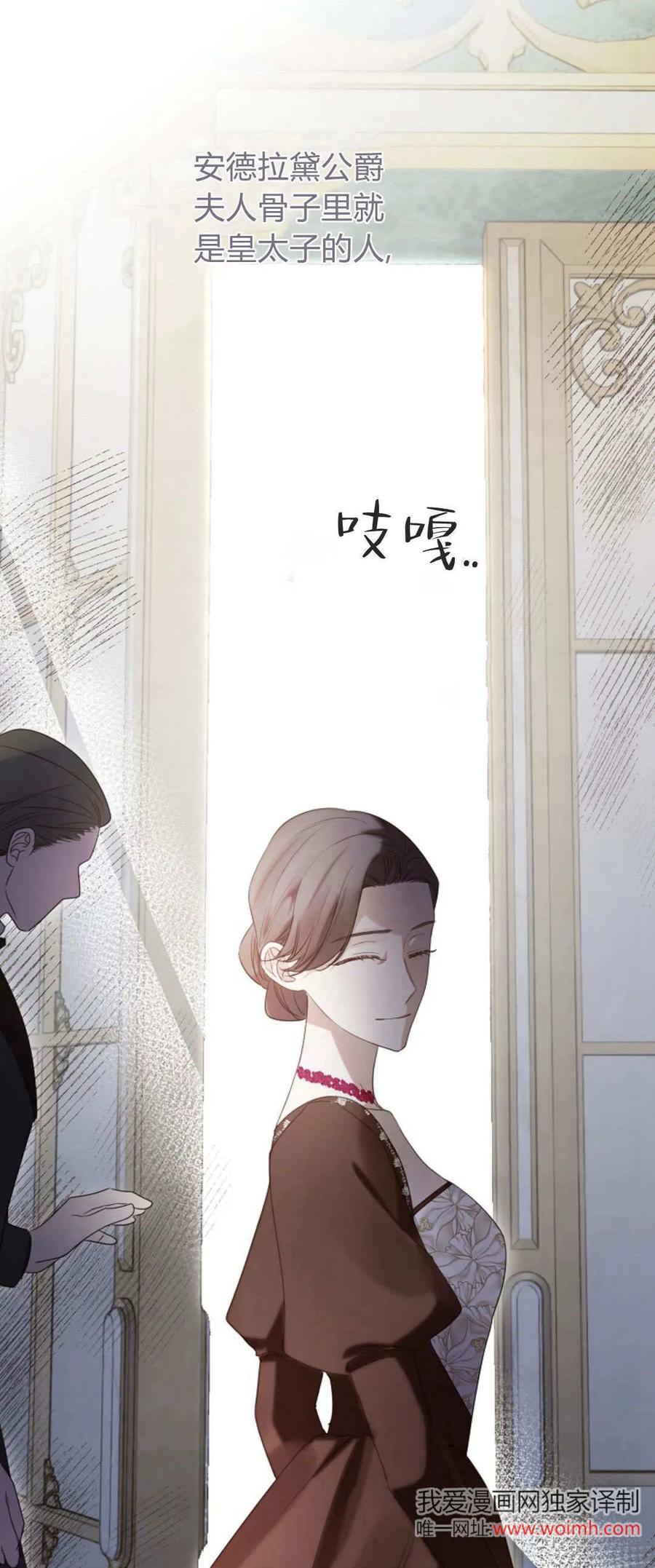 只求你，救救我 第41话 第12页