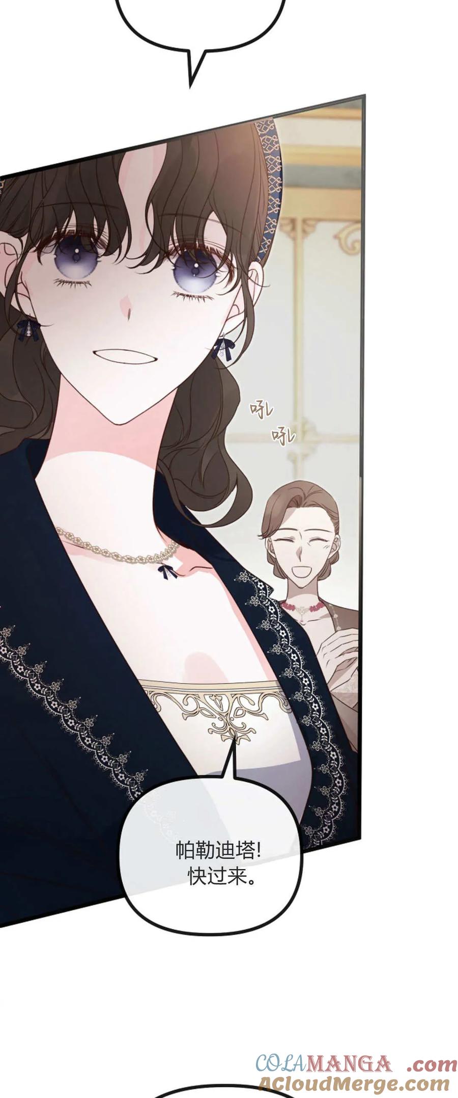 只求你，救救我 第41话 第19页