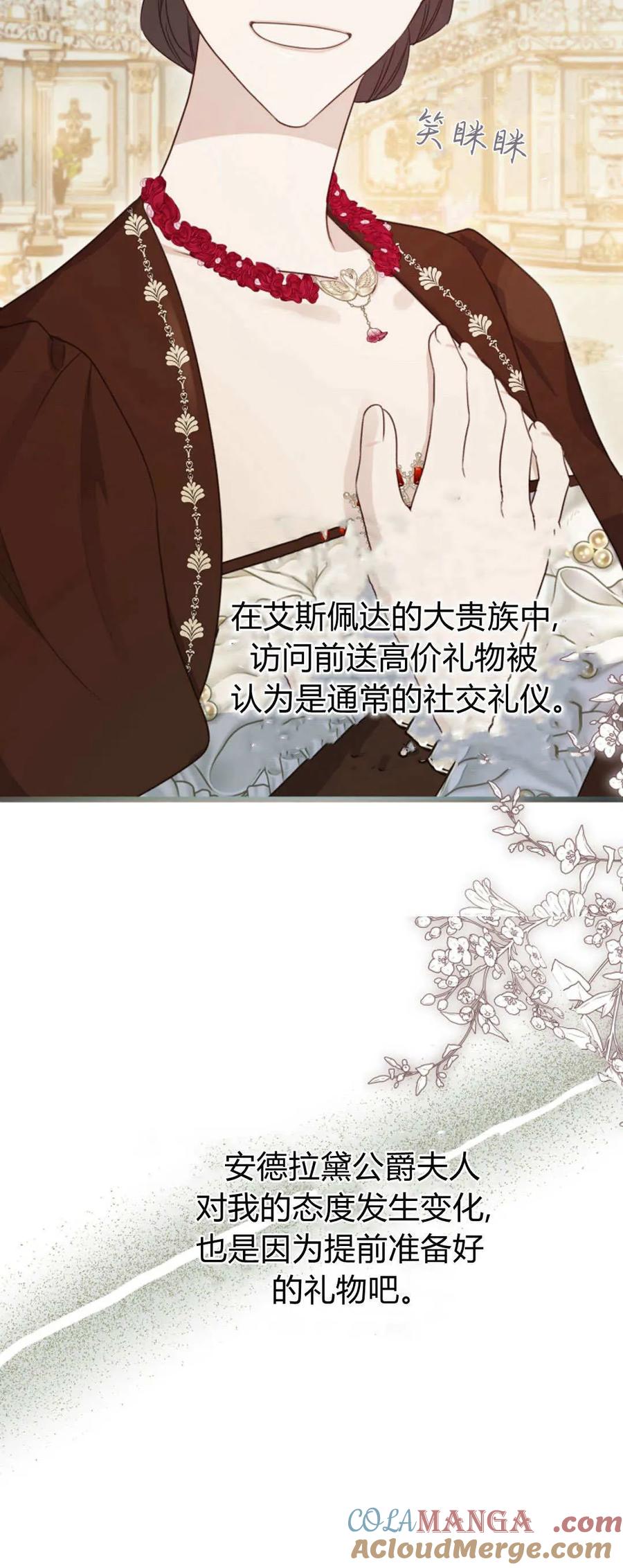 只求你，救救我 第41话 第10页