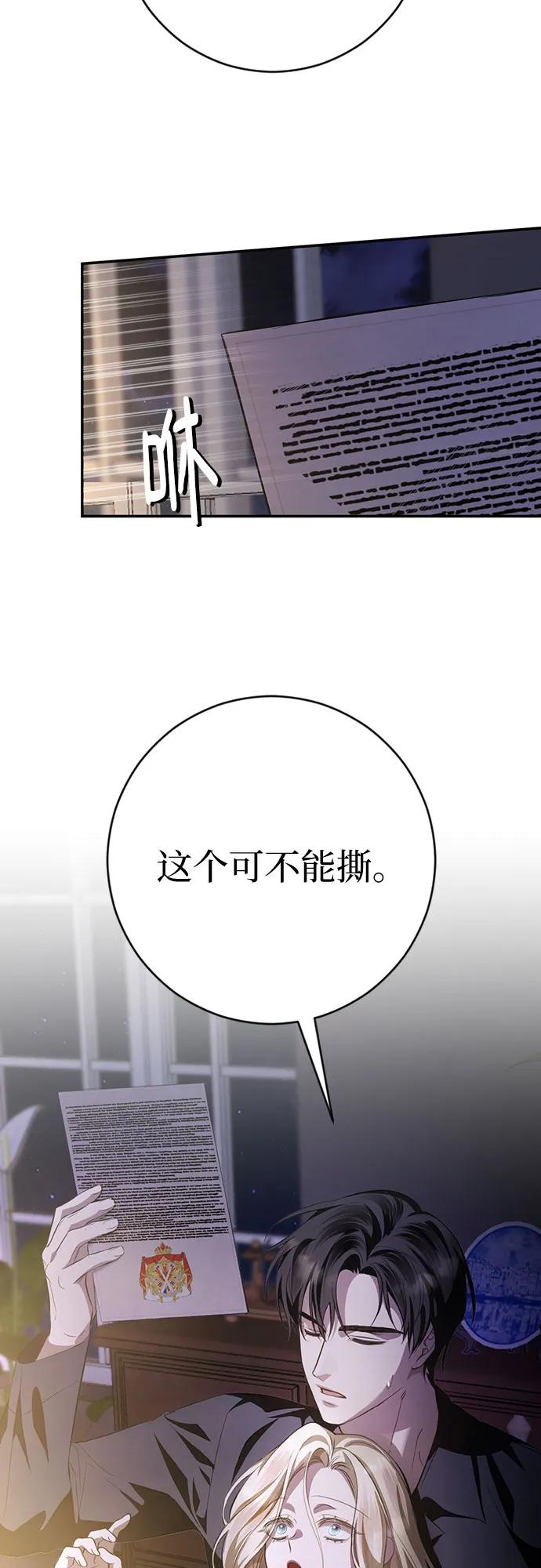 《幸存王女的微笑背后》第5话 第47页