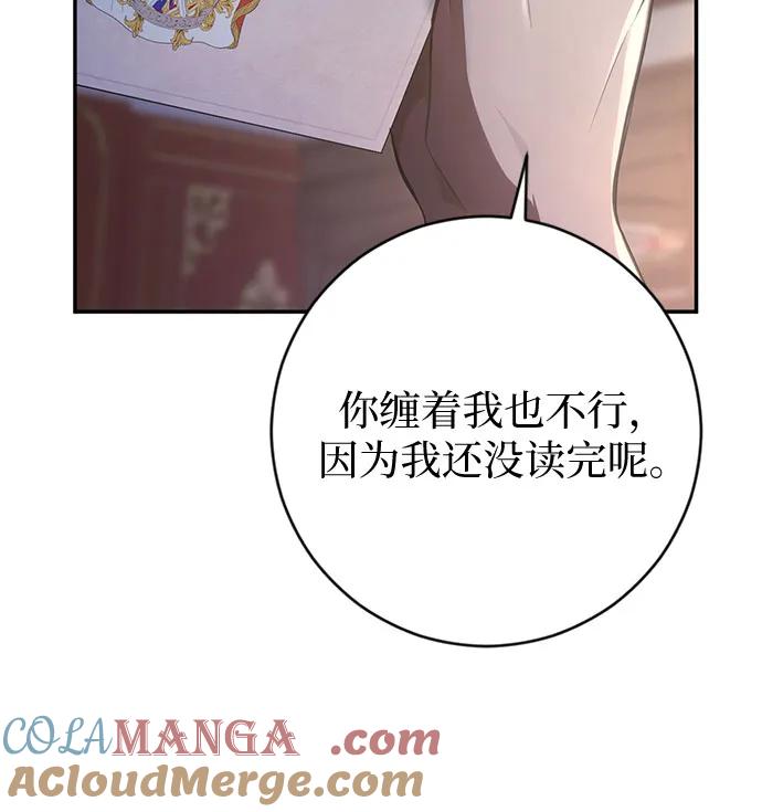 《幸存王女的微笑背后》第5话 第49页