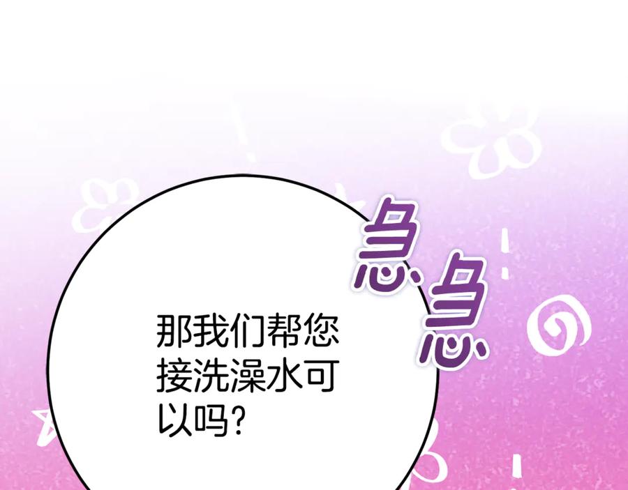 《刻薄公爵家的合约女儿》第5话 怪才科学家 第59页