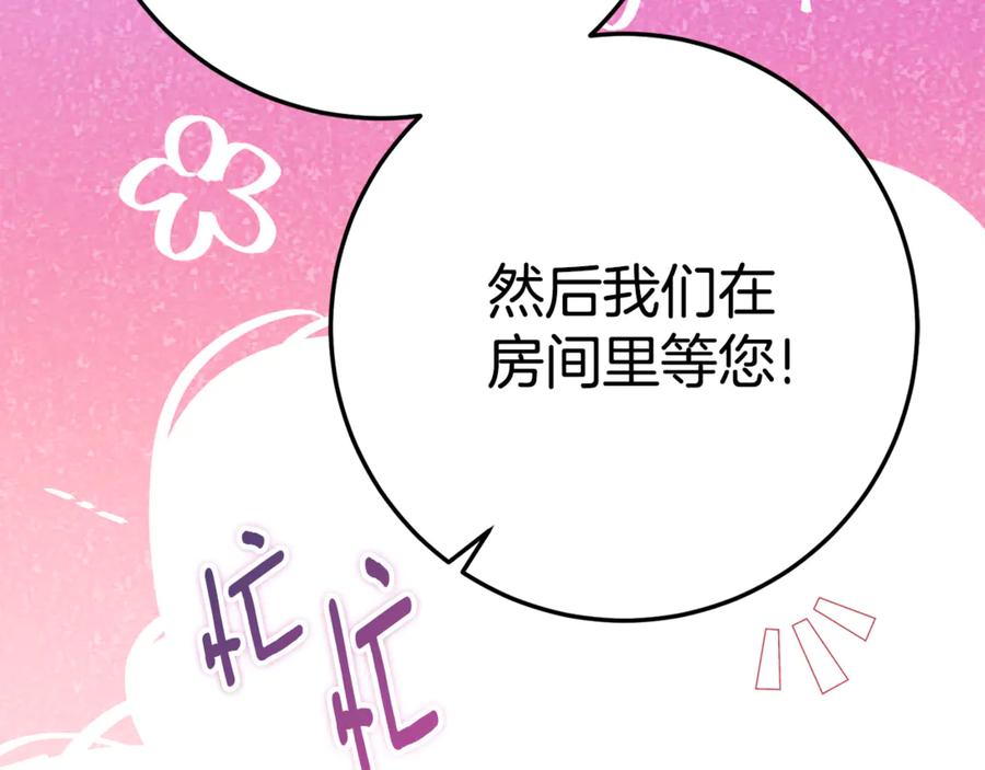 《刻薄公爵家的合约女儿》第5话 怪才科学家 第60页