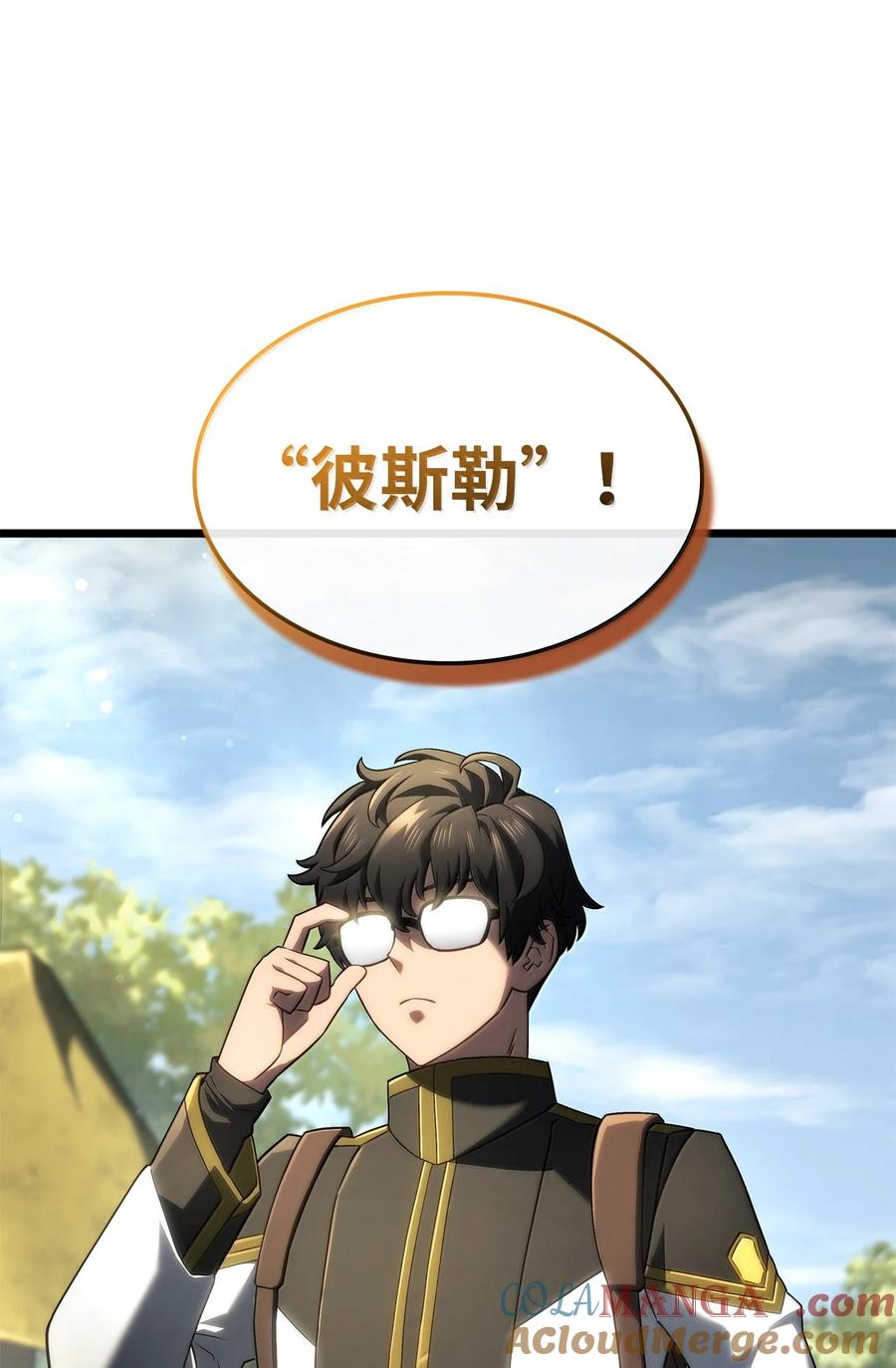 《铁血剑家猎犬的回归》75 入学 第17页