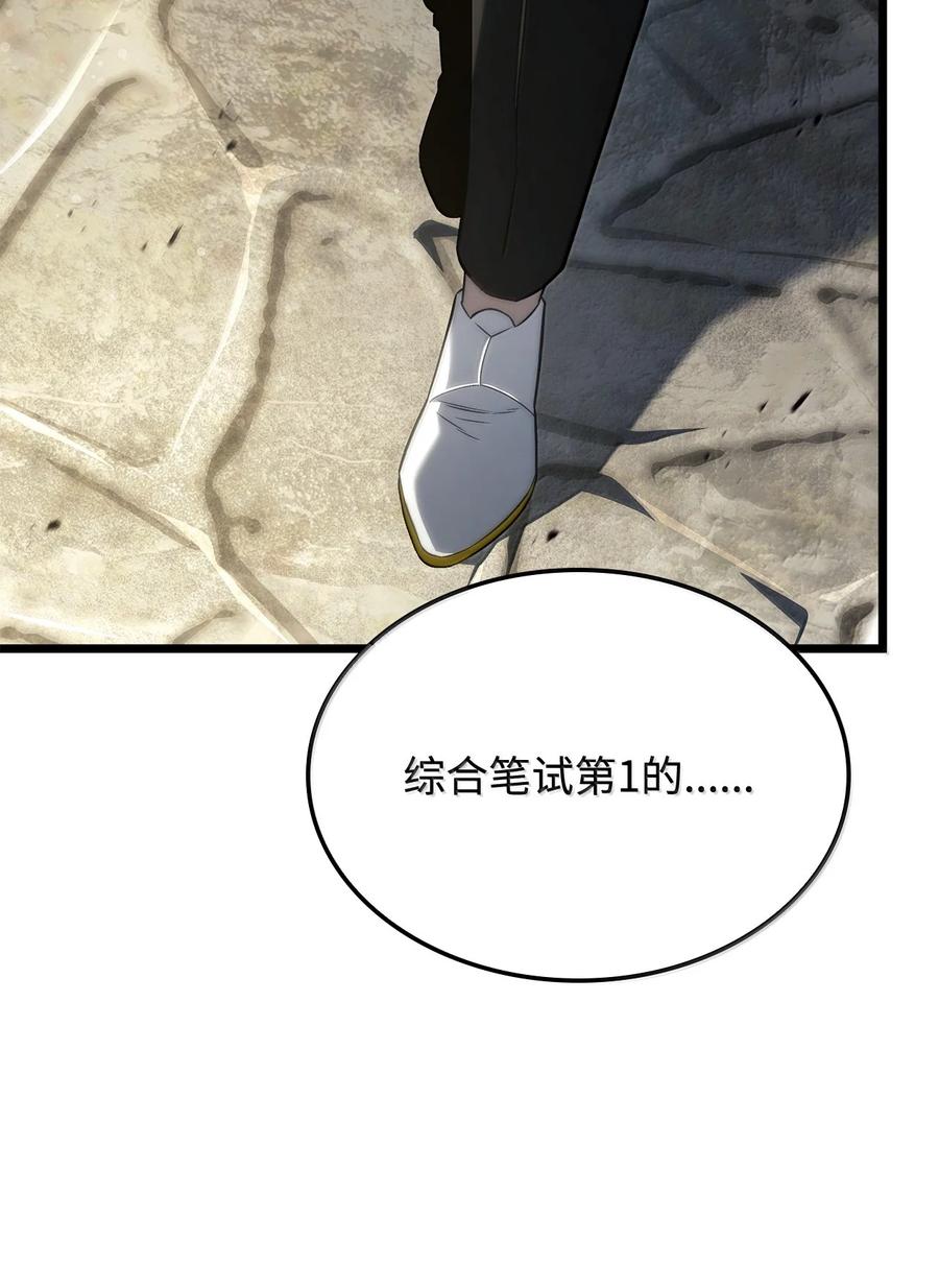 《铁血剑家猎犬的回归》75 入学 第16页