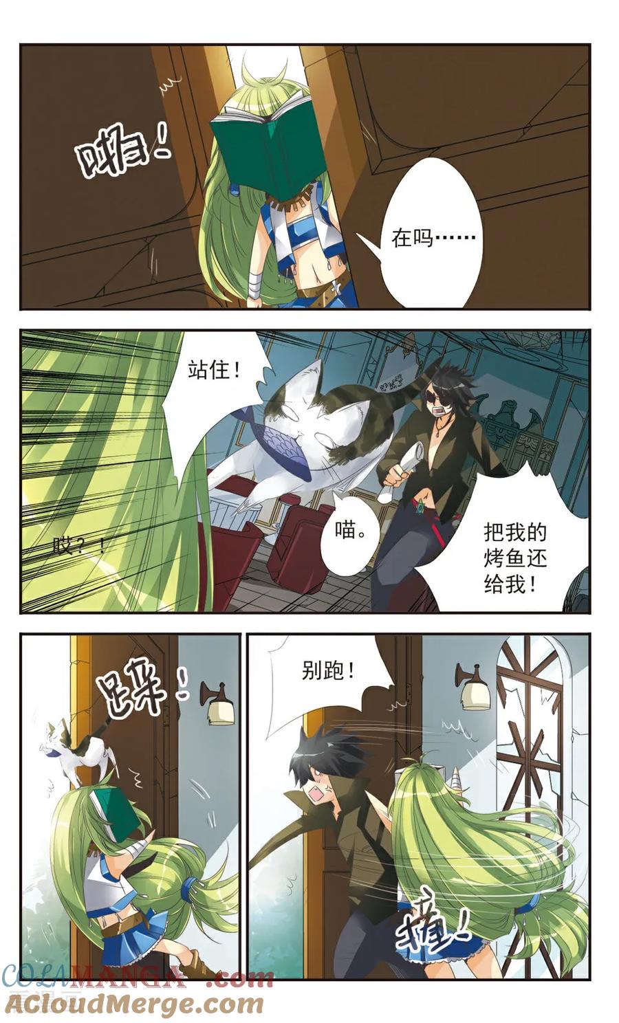《拜托了☆愚者》第1话 第5页