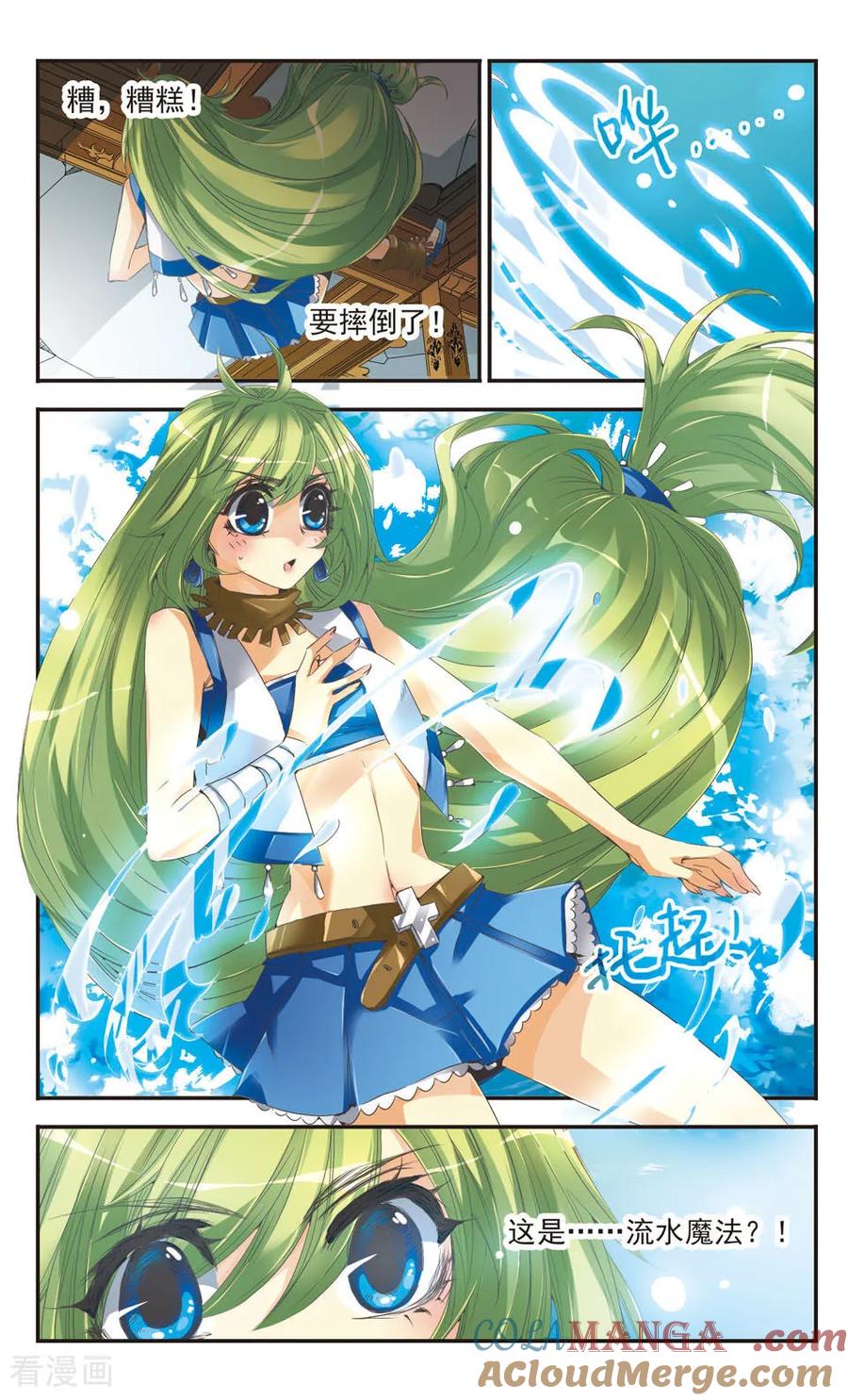 《拜托了☆愚者》第1话 第6页
