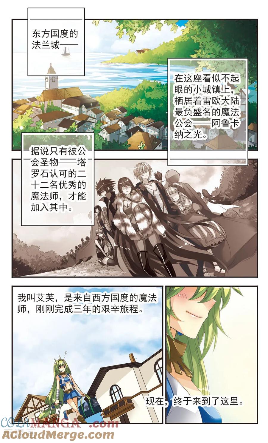 《拜托了☆愚者》第1话 第2页