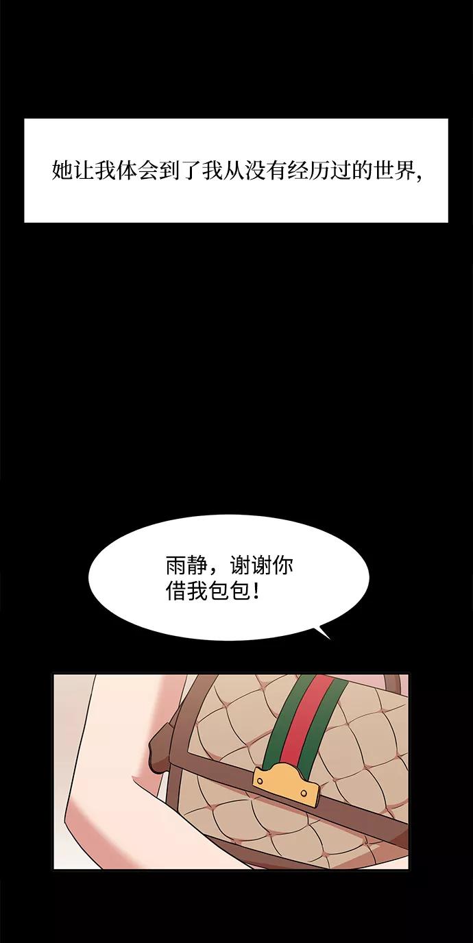 《要牵手吗？》第10话 第53页