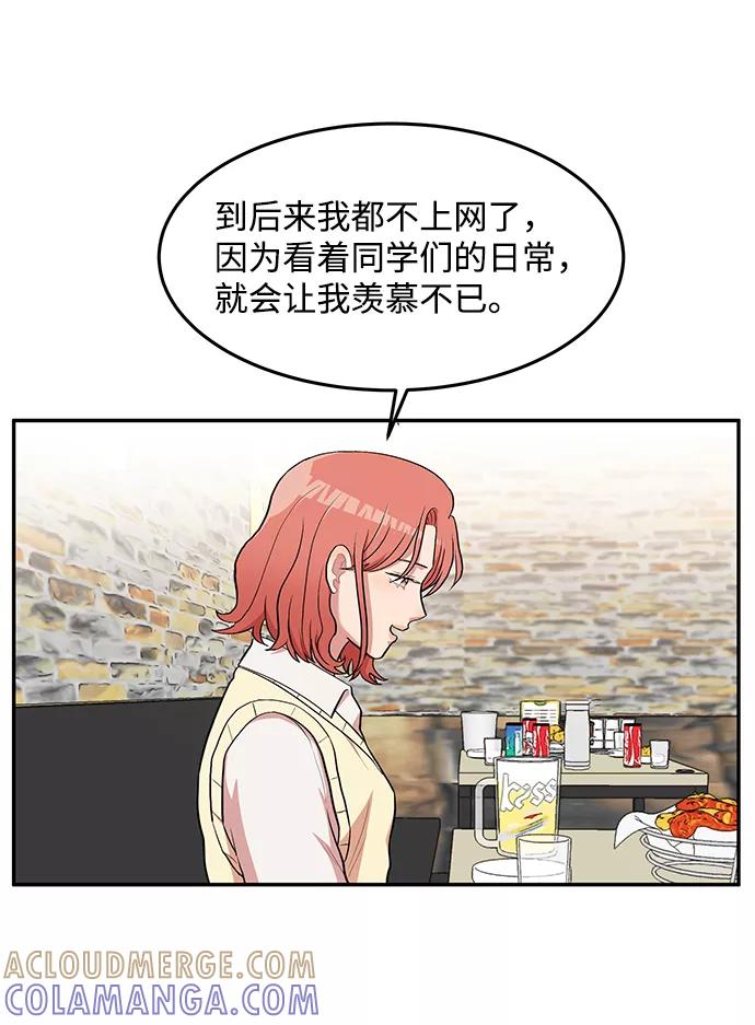 《要牵手吗？》第10话 第19页