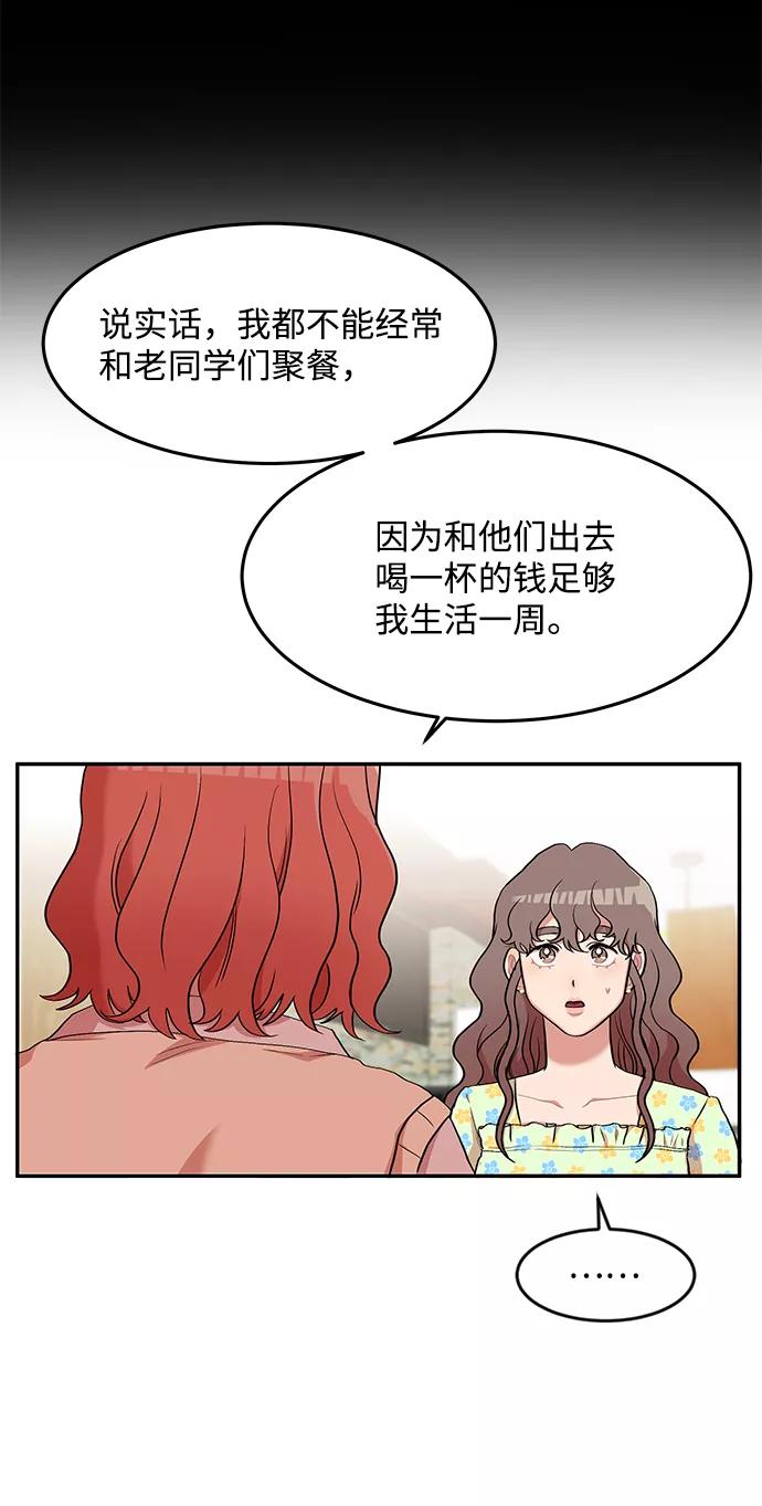 《要牵手吗？》第10话 第18页