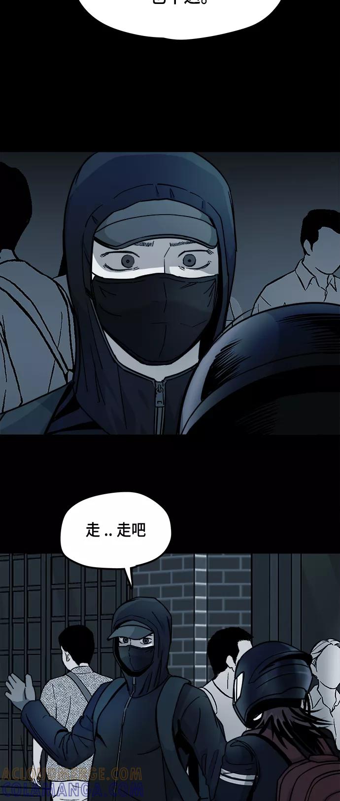 《致命的月光》第10话 第34页