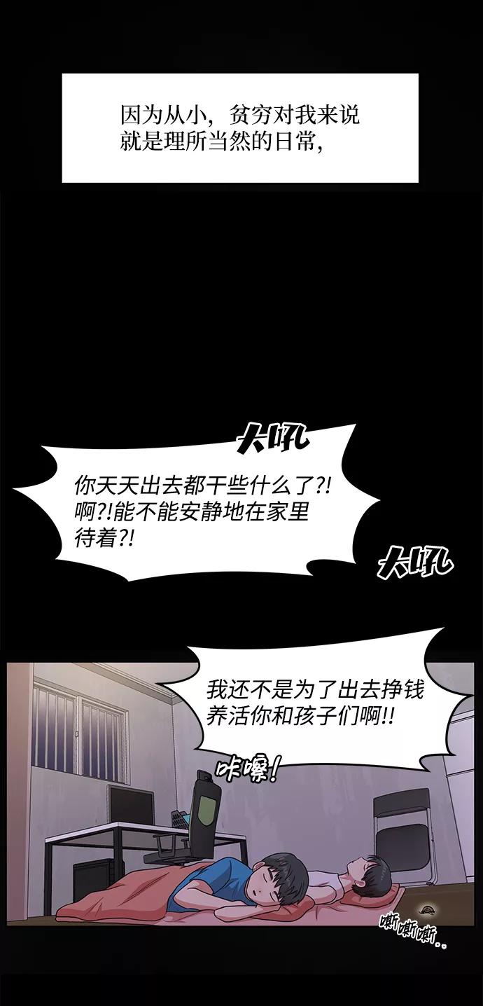 《要牵手吗？》第10话 第38页