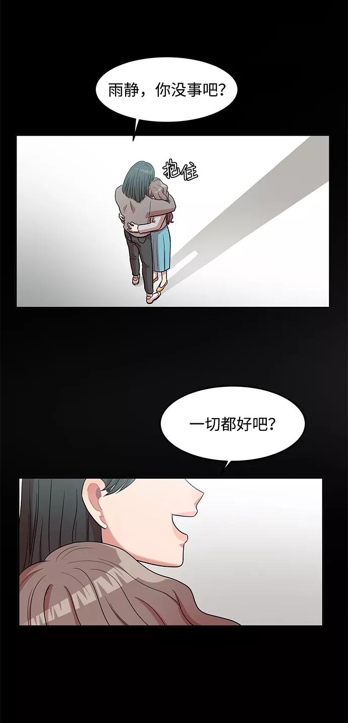 《要牵手吗？》第10话 第5页