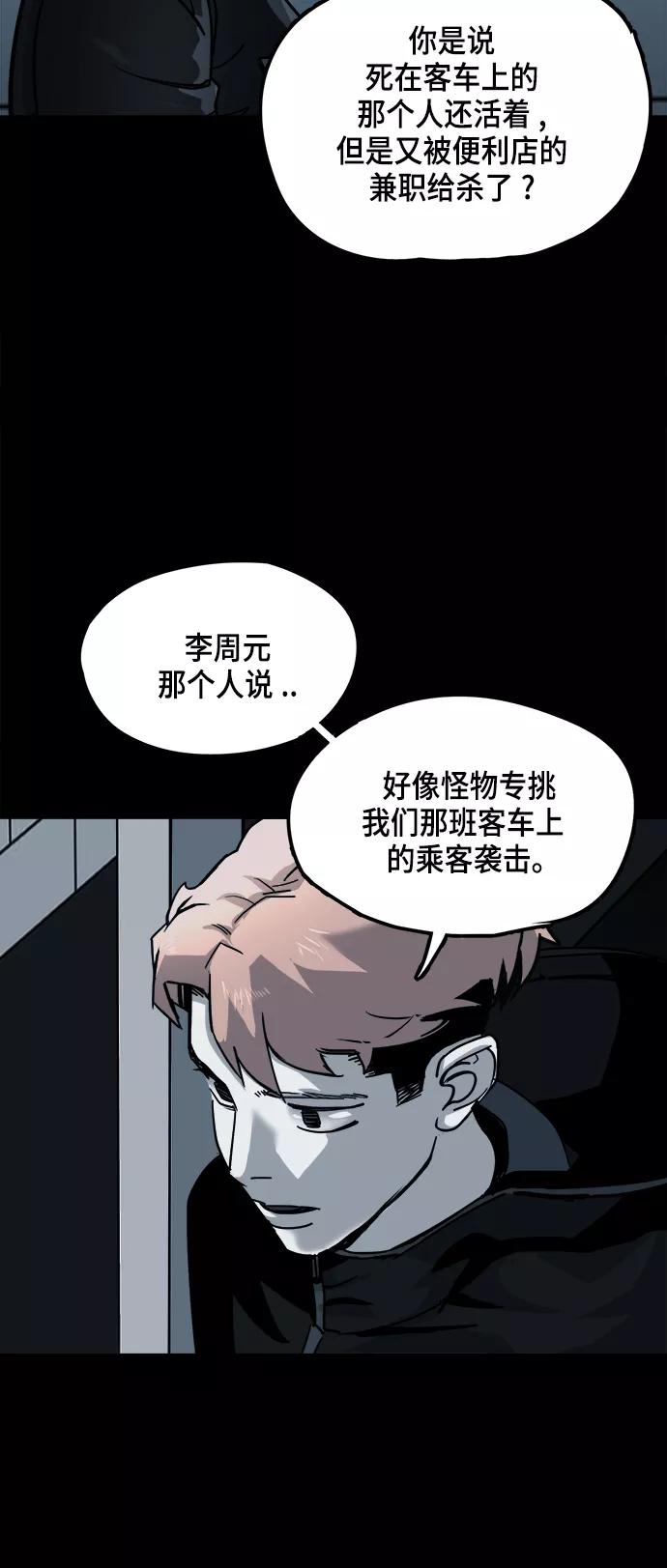 《致命的月光》第10话 第12页