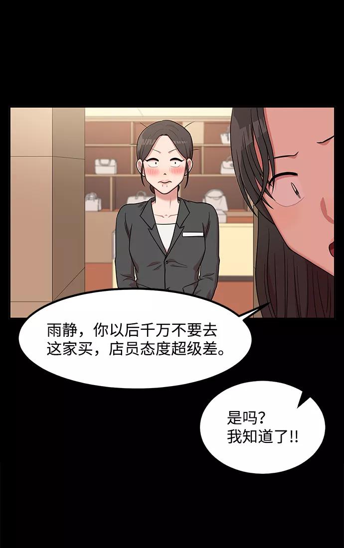 《要牵手吗？》第10话 第56页