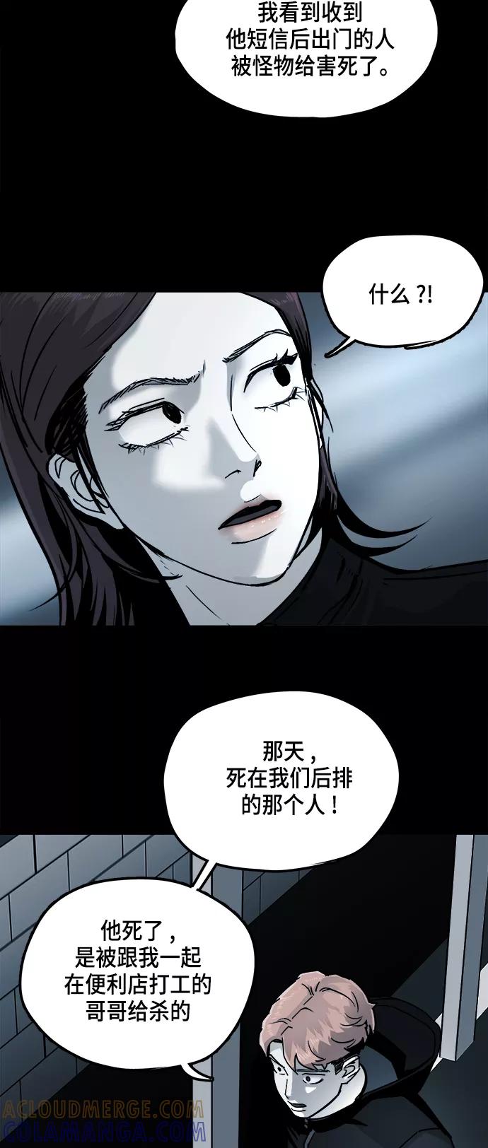 《致命的月光》第10话 第10页