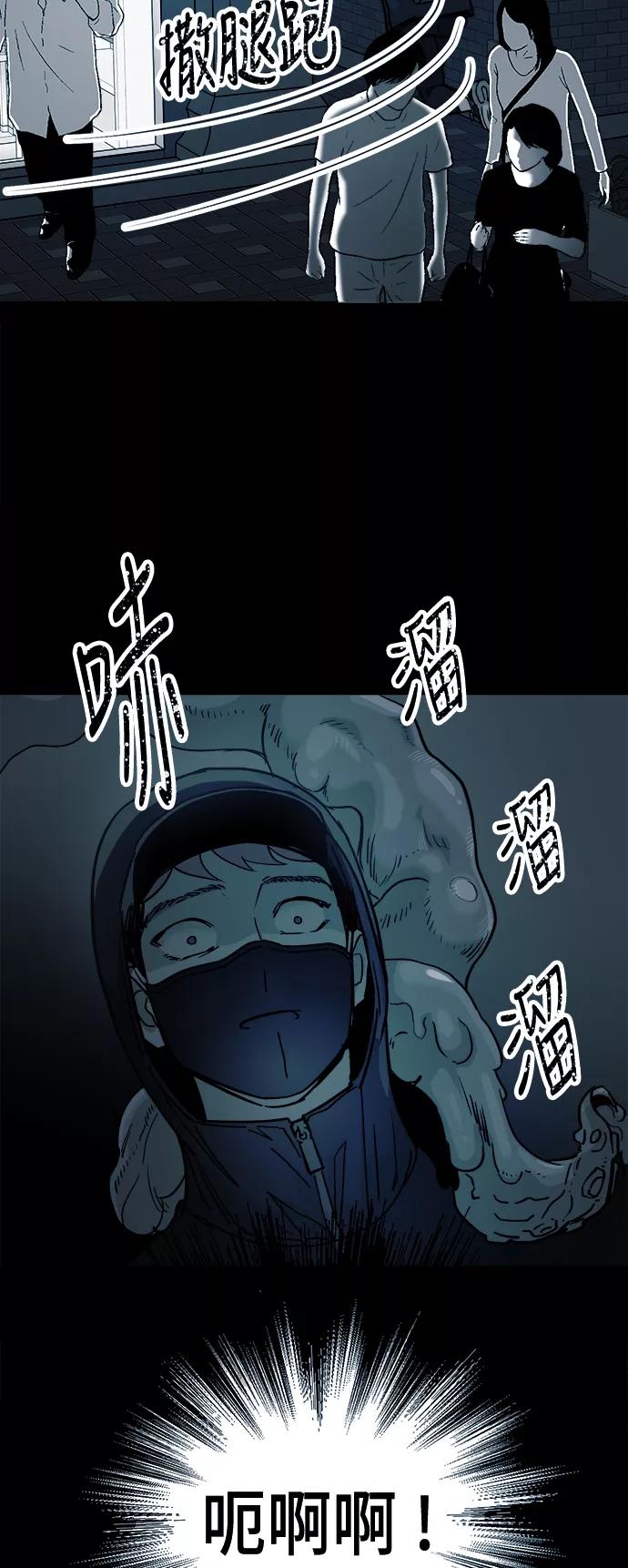 《致命的月光》第10话 第51页