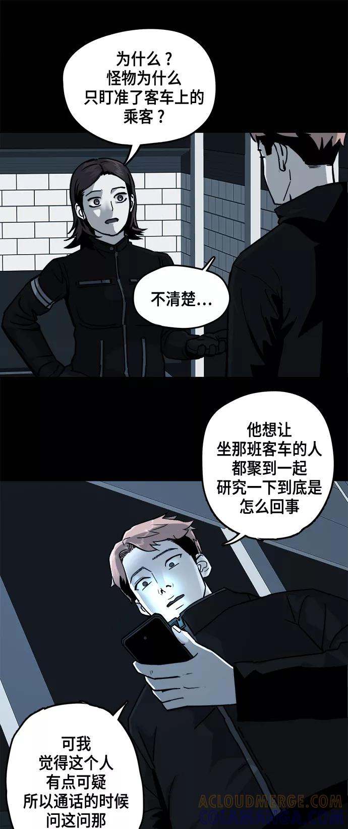 《致命的月光》第10话 第13页