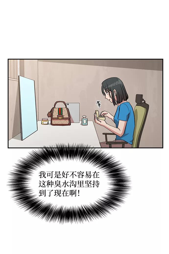 《要牵手吗？》第10话 第59页