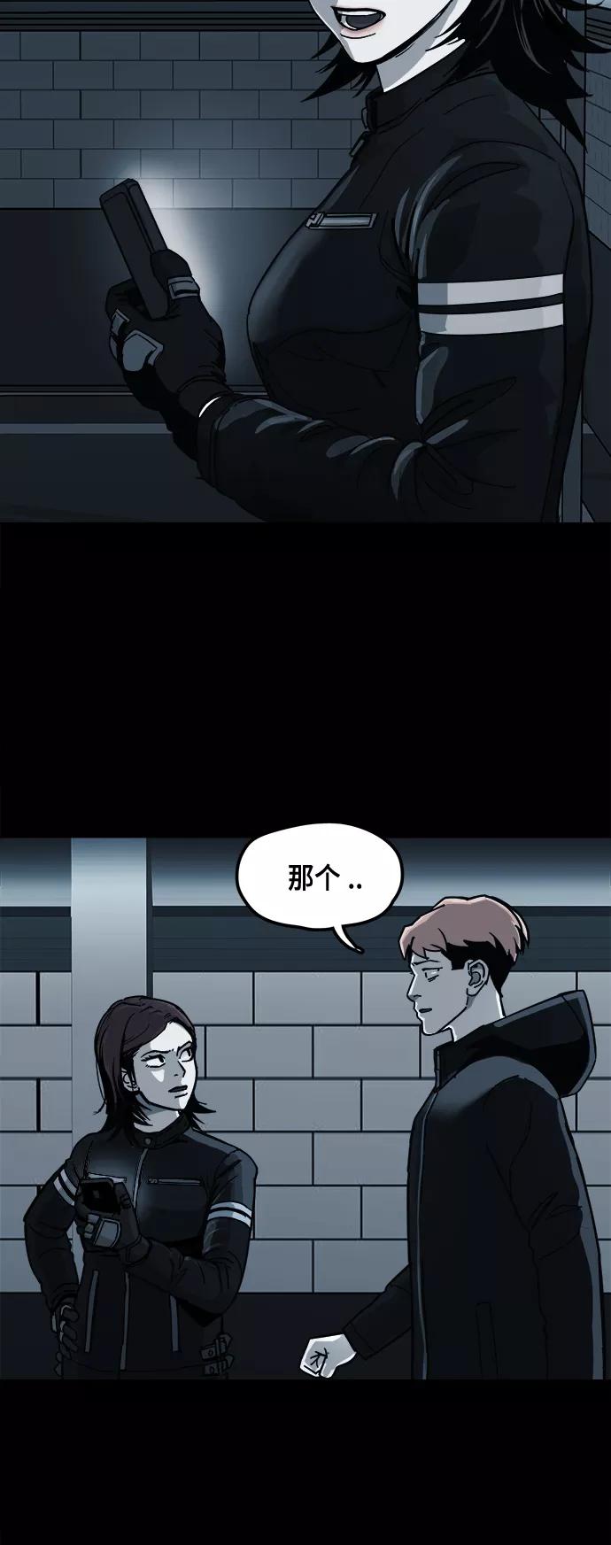 《致命的月光》第10话 第6页
