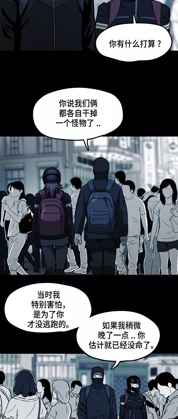 《致命的月光》第10话 第21页