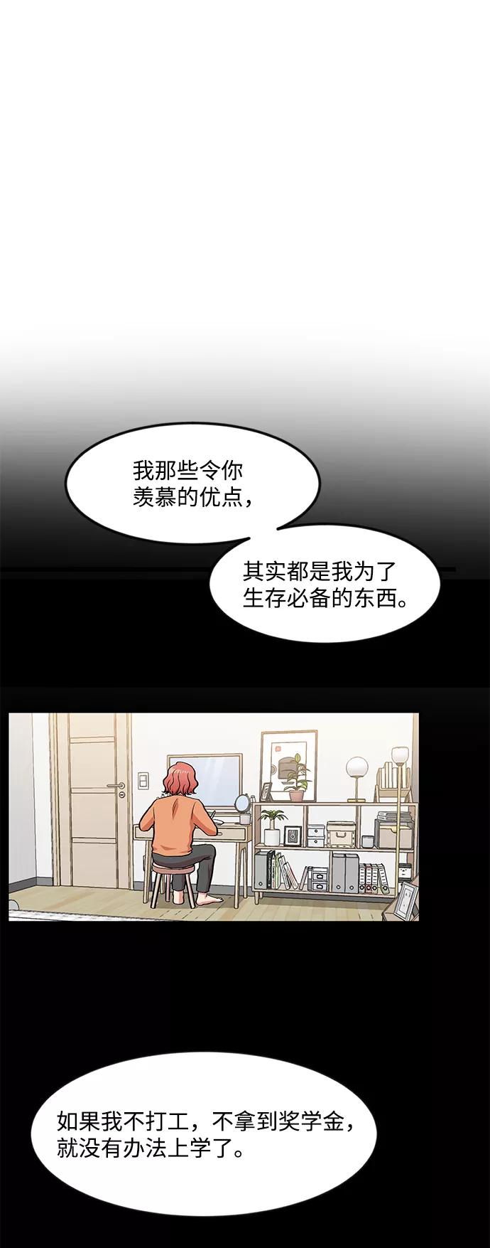 《要牵手吗？》第10话 第15页