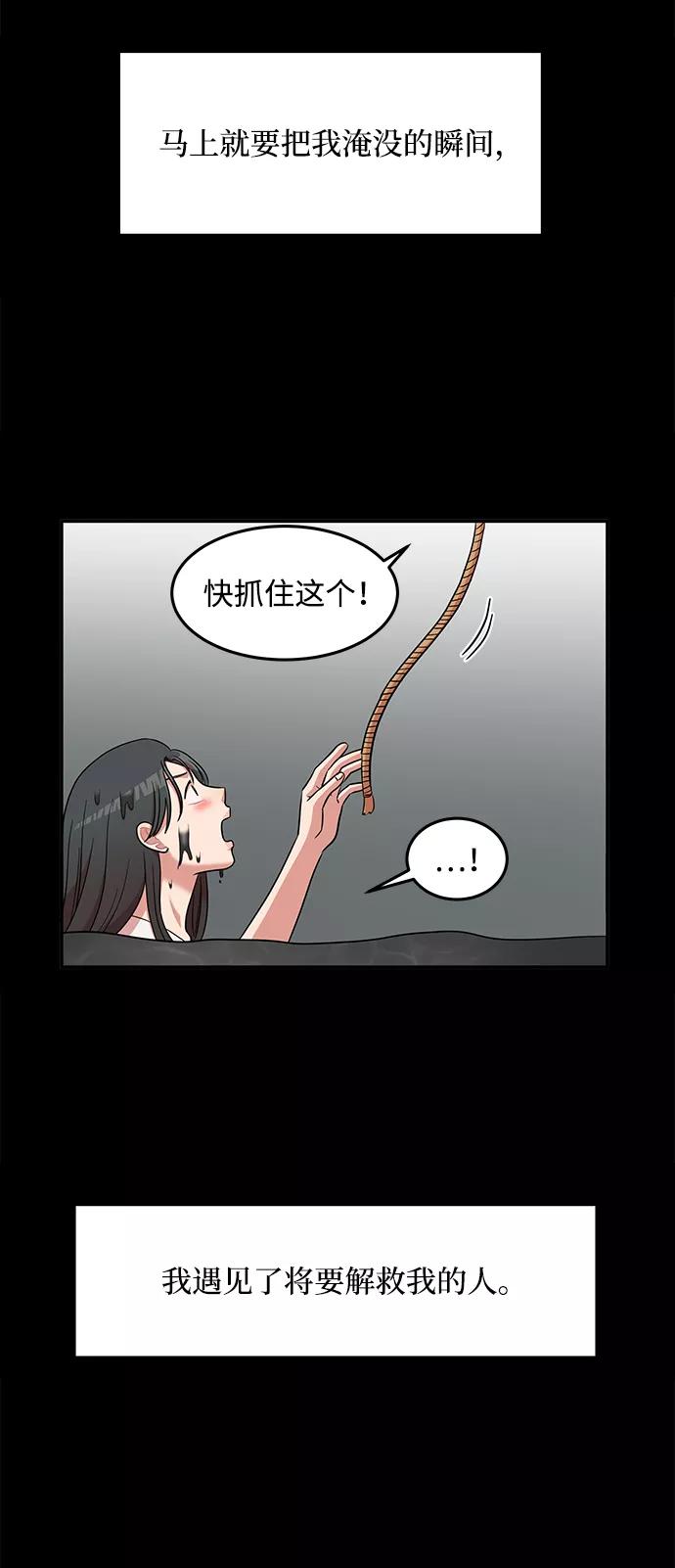 《要牵手吗？》第10话 第47页