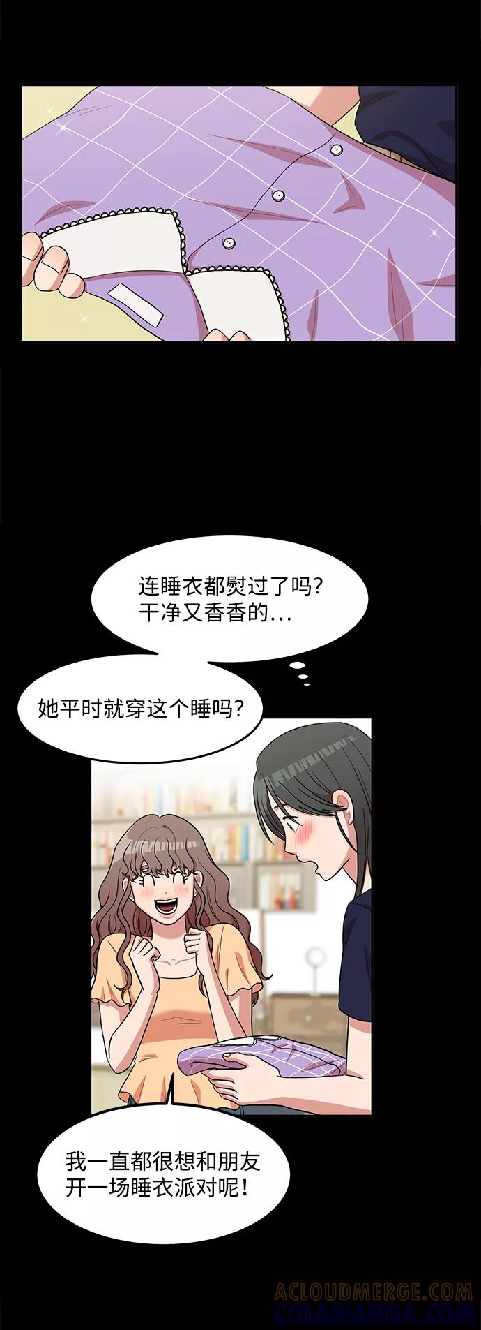 《要牵手吗？》第10话 第52页