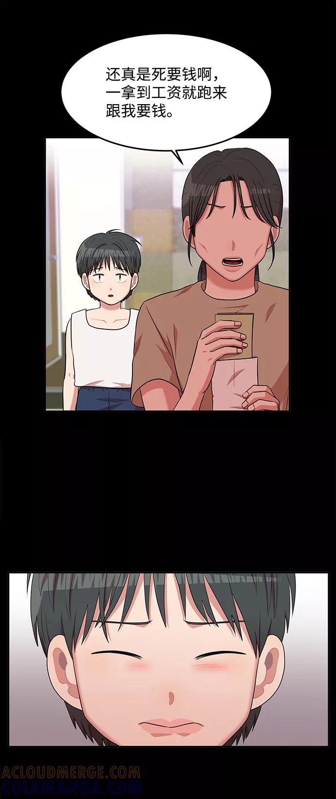 《要牵手吗？》第10话 第40页