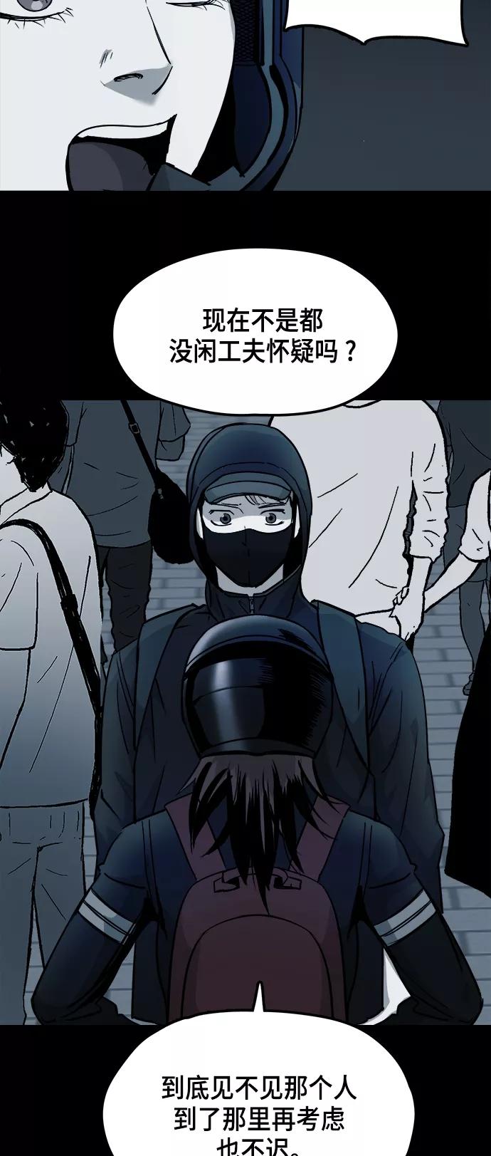 《致命的月光》第10话 第33页
