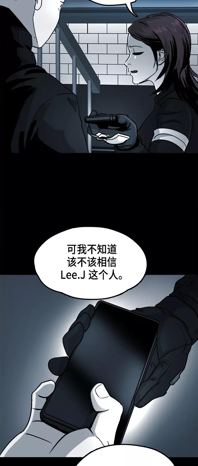 《致命的月光》第10话 第9页