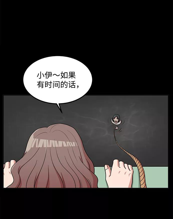 《要牵手吗？》第10话 第48页