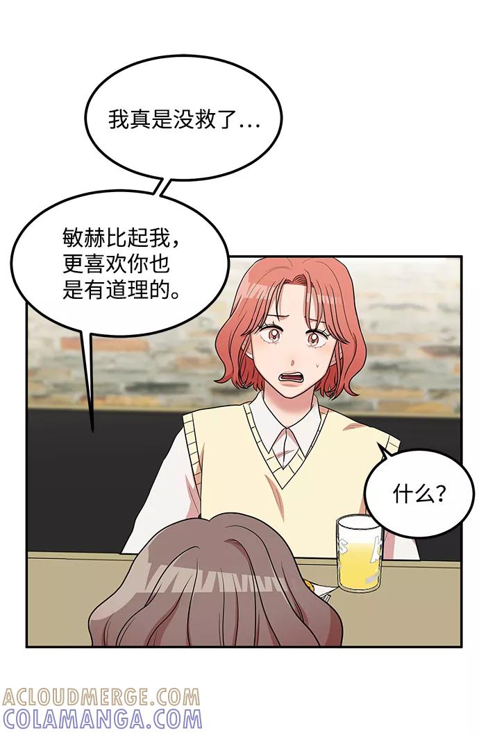 《要牵手吗？》第10话 第10页