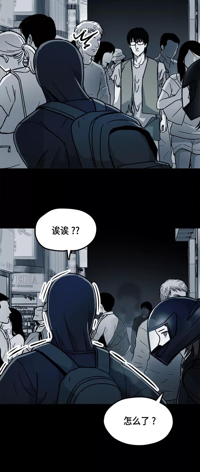 《致命的月光》第10话 第36页