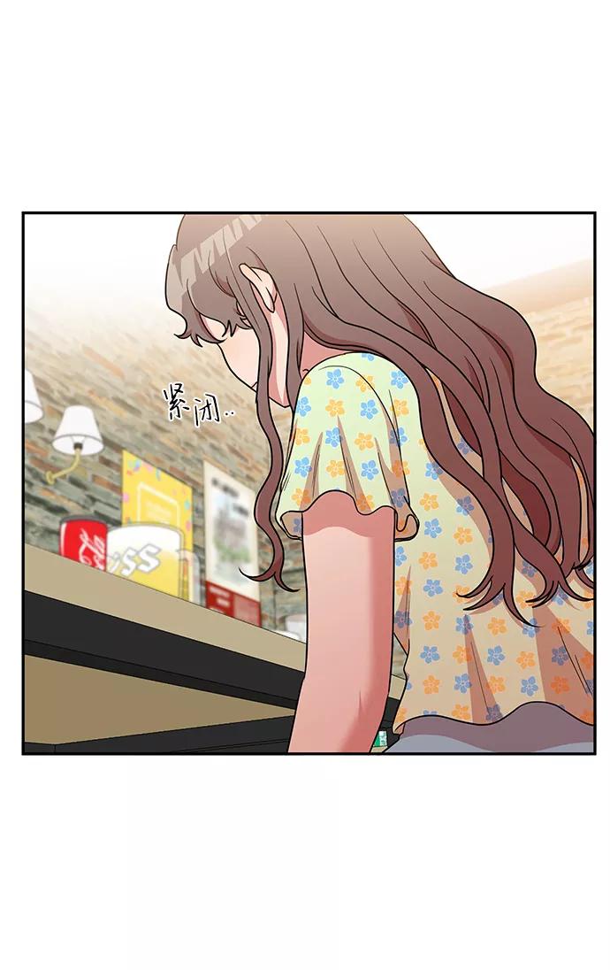 《要牵手吗？》第10话 第9页