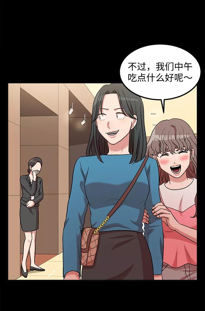 《要牵手吗？》第10话 第57页