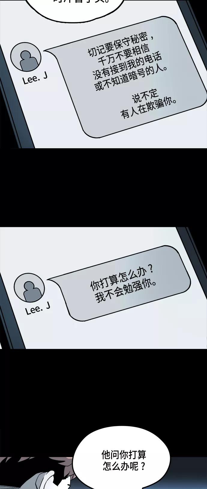 《致命的月光》第10话 第8页