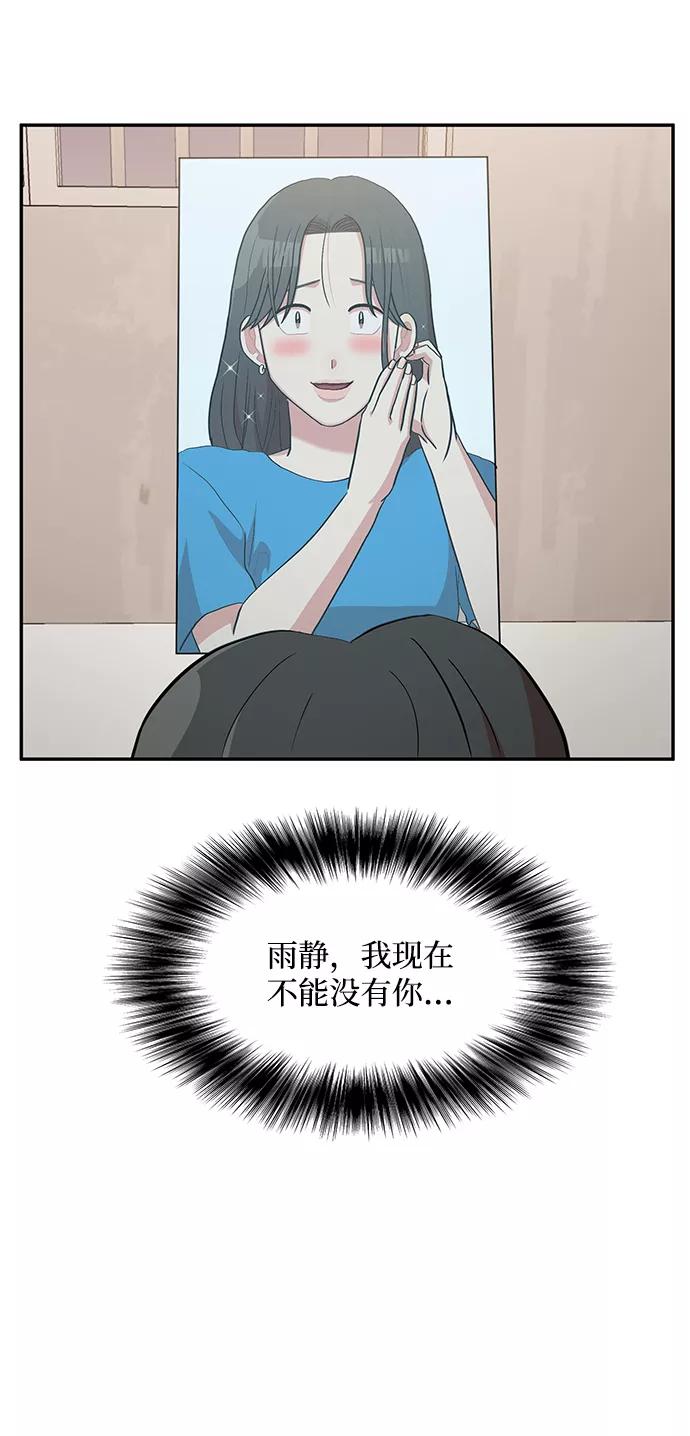 《要牵手吗？》第10话 第60页