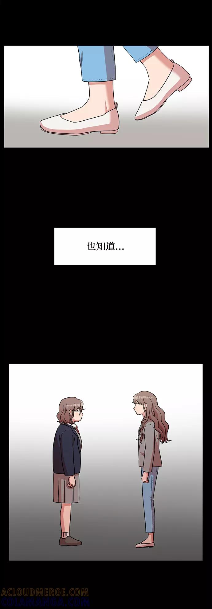 《要牵手吗？》第10话 第7页