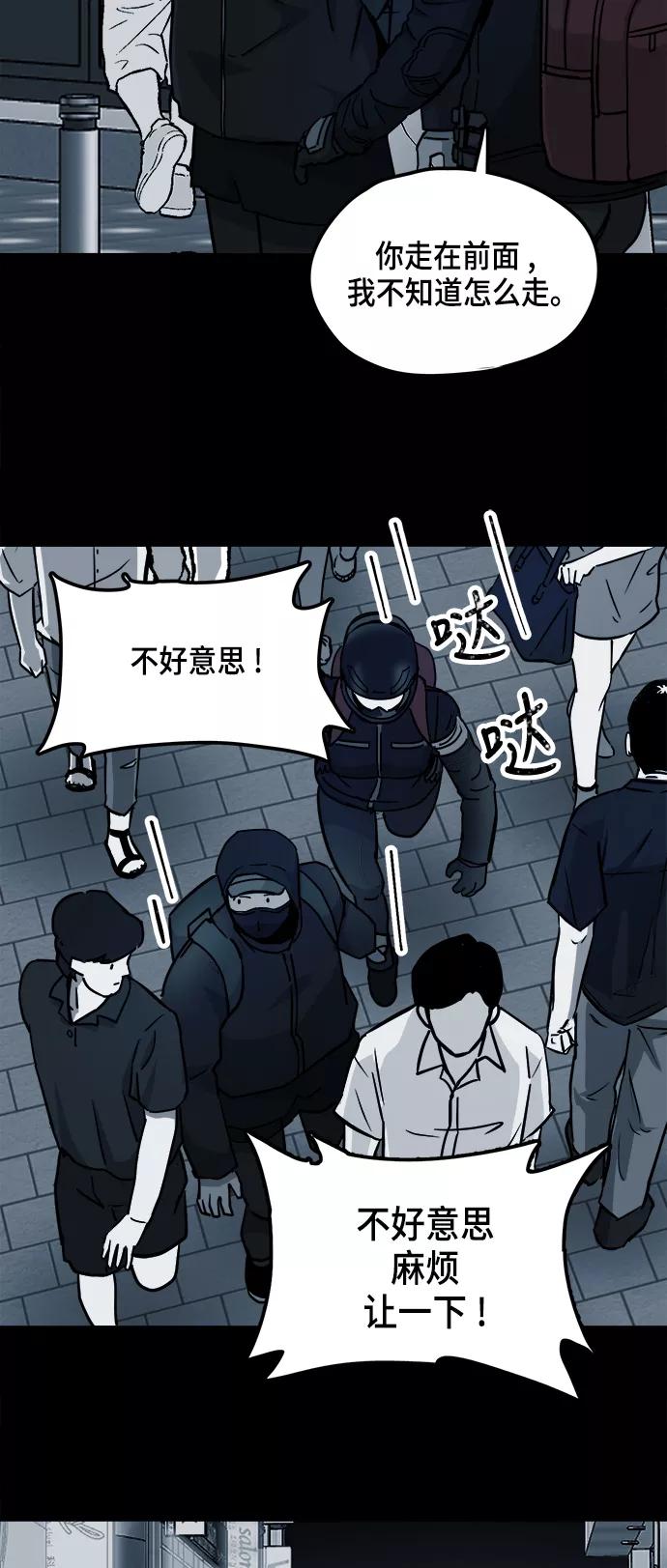 《致命的月光》第10话 第35页
