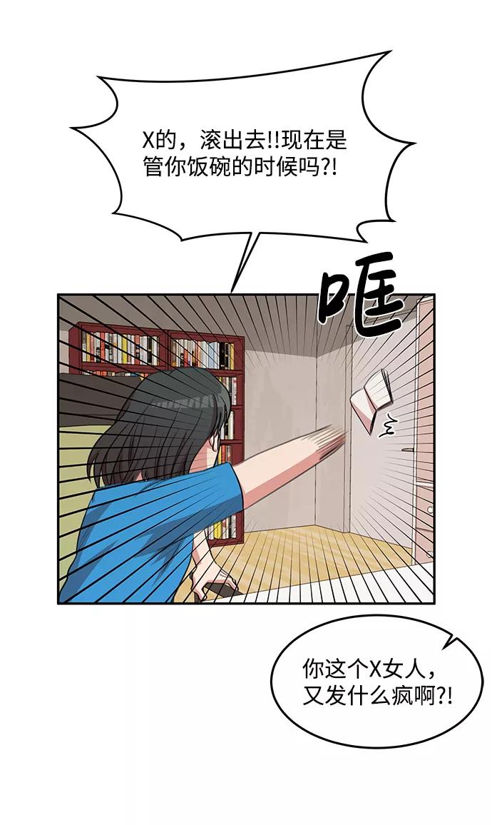 《要牵手吗？》第10话 第35页