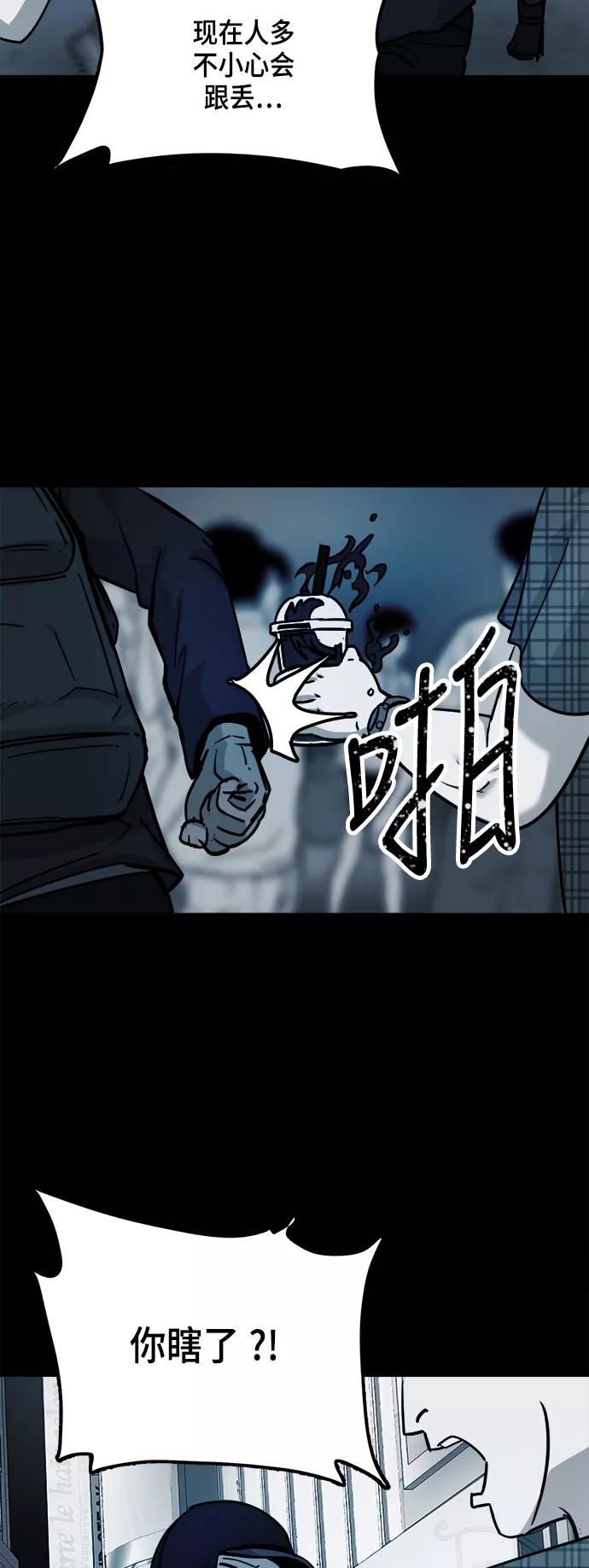 《致命的月光》第10话 第39页